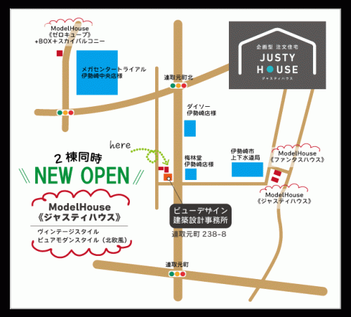 伊勢崎市のモデルハウス